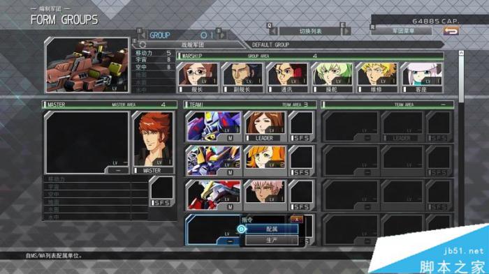 SD高达G世纪火线纵横全关卡与剧情流程图文攻略13