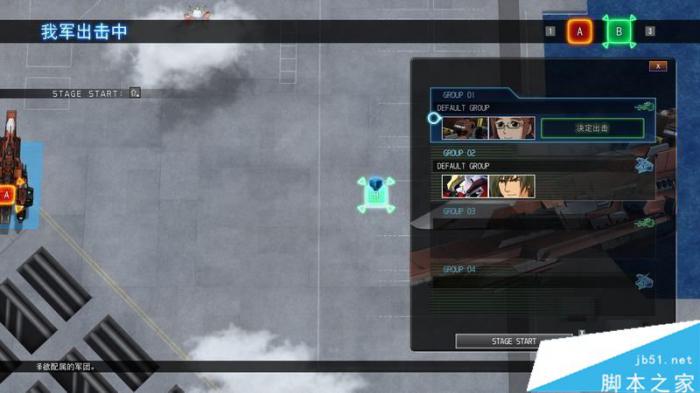 SD高达G世纪火线纵横全关卡与剧情流程图文攻略20