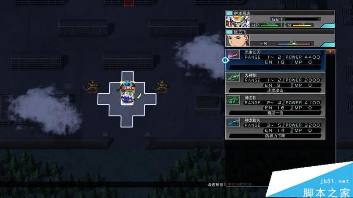 SD高达G世纪火线纵横全关卡与剧情流程图文攻略26