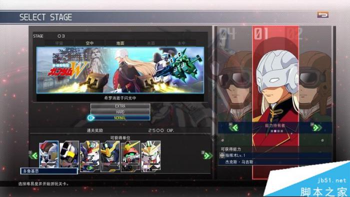 SD高达G世纪火线纵横全关卡与剧情流程图文攻略46