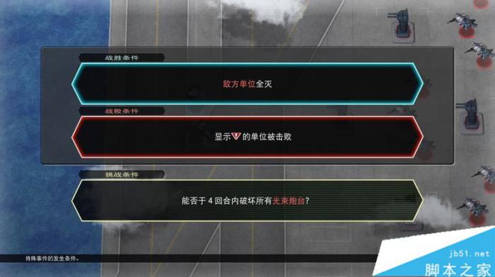 SD高达G世纪火线纵横全关卡与剧情流程图文攻略48