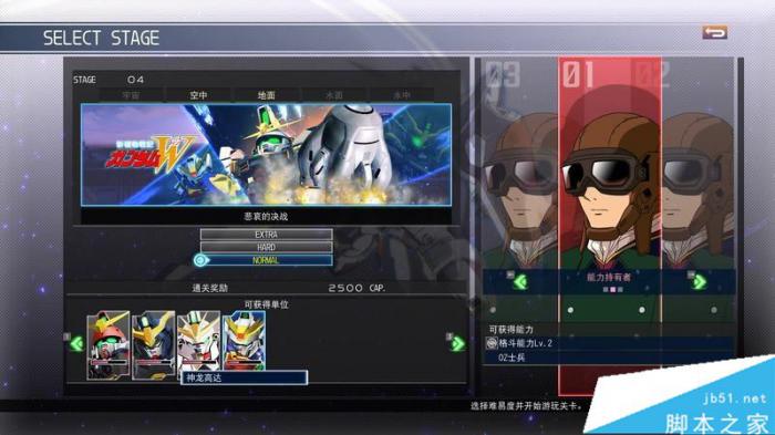 SD高达G世纪火线纵横全关卡与剧情流程图文攻略54