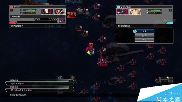 SD高达G世纪火线纵横全关卡与剧情流程图文攻略80