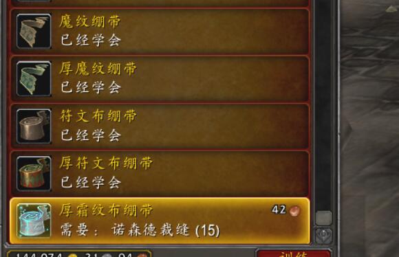 魔兽世界WLK怀旧服急救11