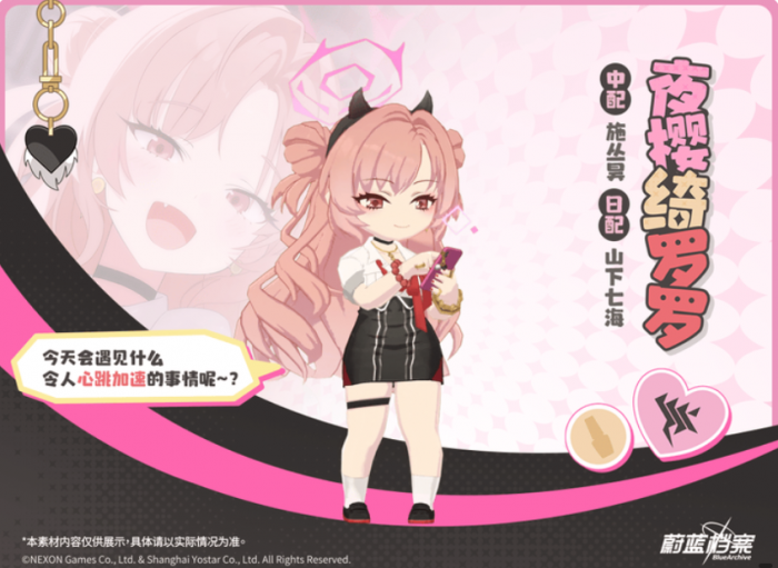 蔚蓝档案绮罗罗强度分析2