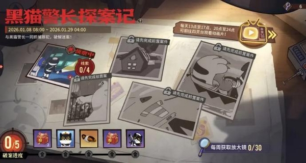 永劫无间黑猫警长联动内容汇总6