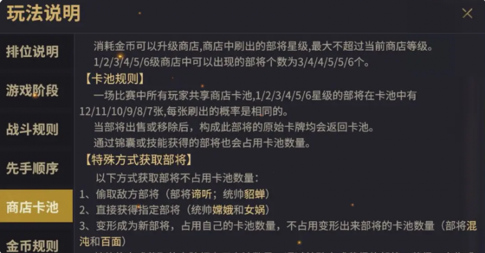 千机阵新手攻略1