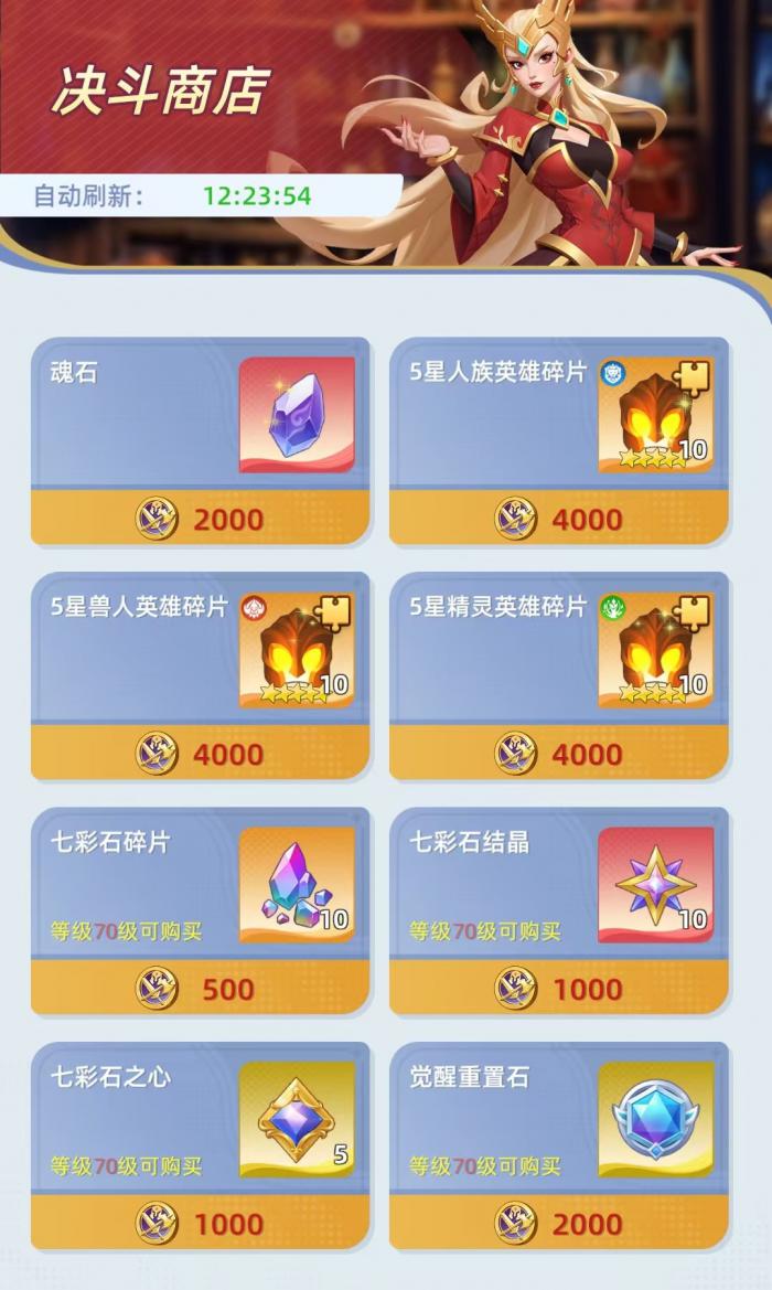 神召大陆竞技场怎么打4