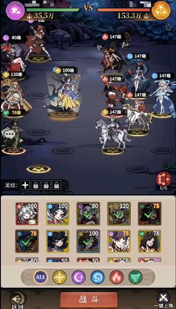 幻灵召唤师组队攻略3