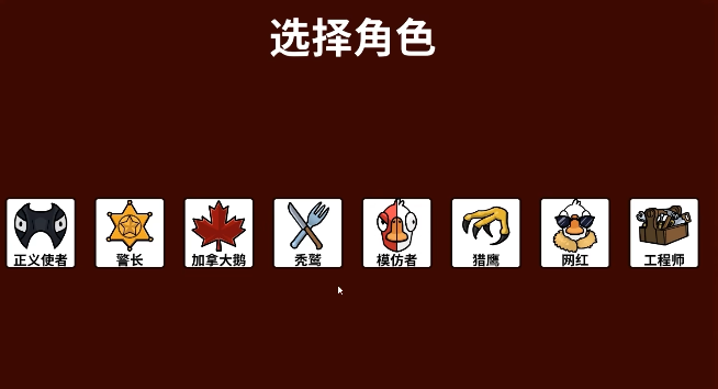 鹅鸭杀手游间谍玩法攻略2