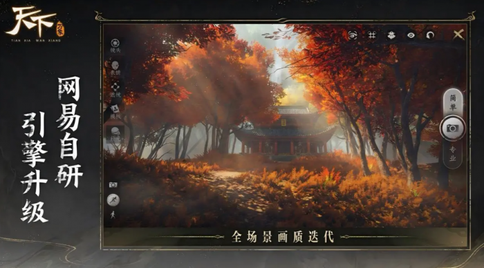 天下万象交易玩法详解1