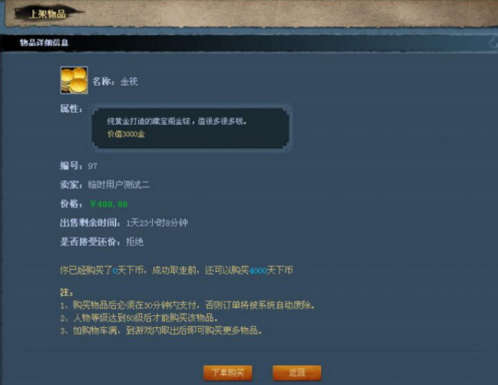 天下万象交易玩法详解2