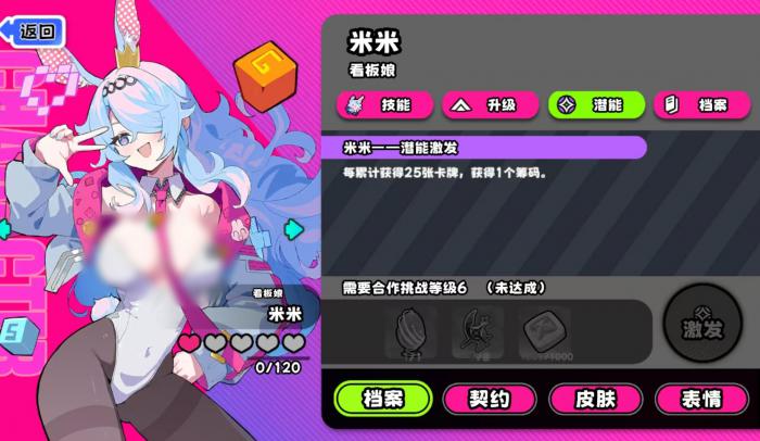 吉星派对看板娘角色解析2