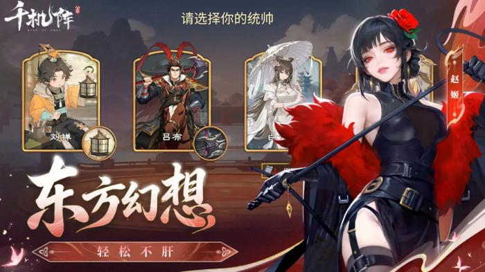 三国大冒险阵容搭配指南5