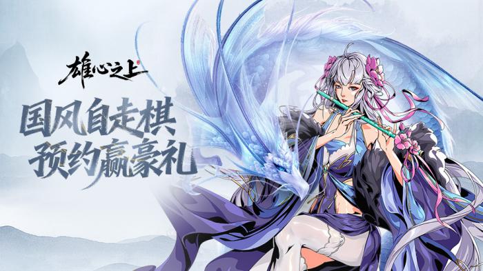 雄心之上武将推荐1