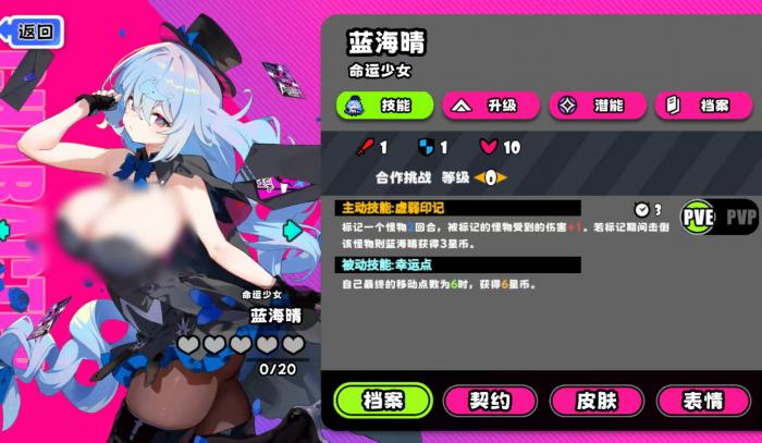 吉星派对命运少女蓝海晴怎么玩2