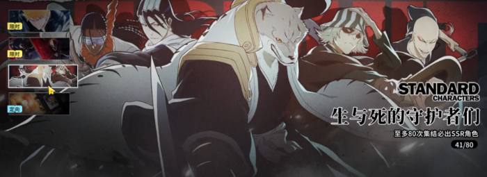 境界刀鸣限定皮肤是否会返场4