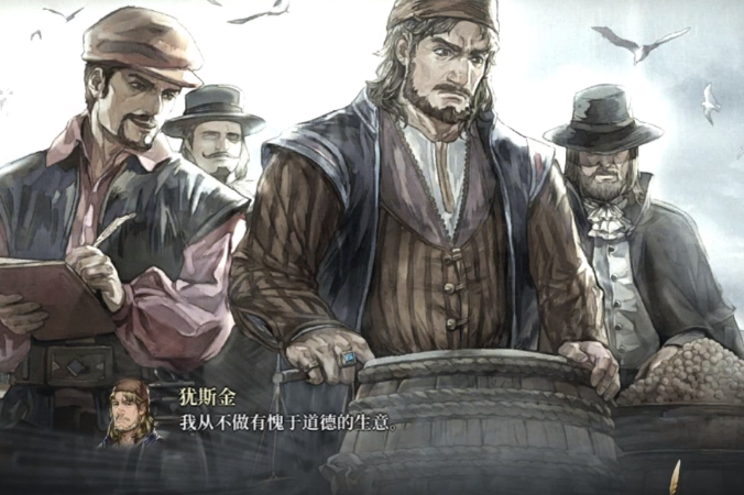 风帆纪元手游犹斯金角色介绍2