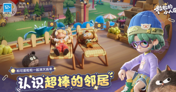 粒粒的小人国游戏上线时间揭晓3