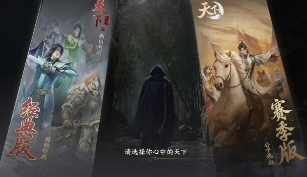 天下万象天下联赛怎么玩4