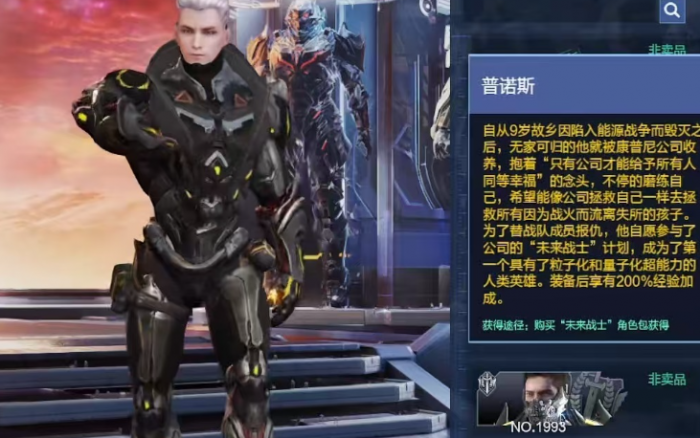 逆战未来战士C4皮肤使用指南2