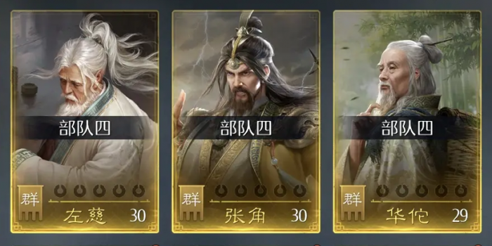 九牧之野群雄阵容搭配攻略3