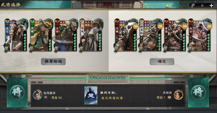 名将杀手游胜利条件详解3