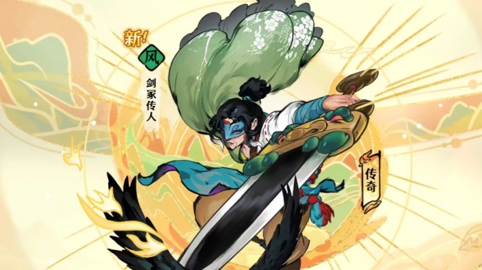 古今2风起蓬莱4