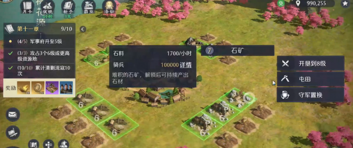 九牧之野开局攻略5