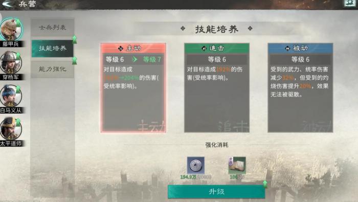 三国天下归心兵种搭配攻略2