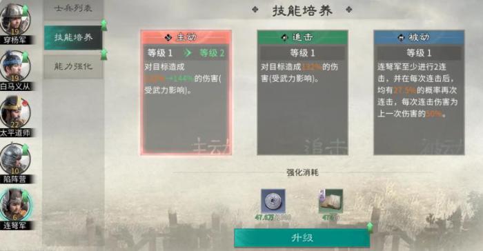 三国天下归心兵种搭配攻略7