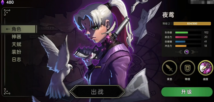 绝地鸭卫T0角色推荐2