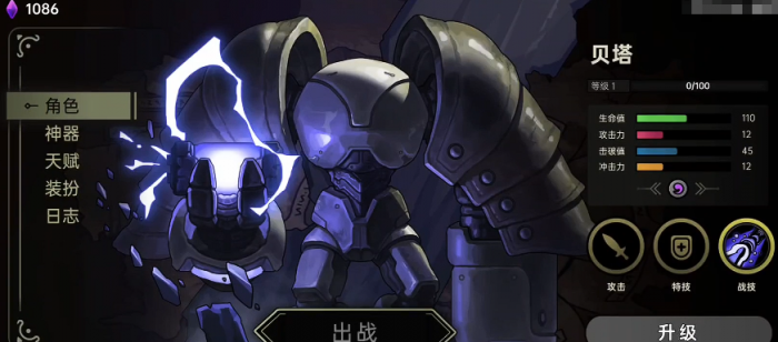 绝地鸭卫T0角色推荐4