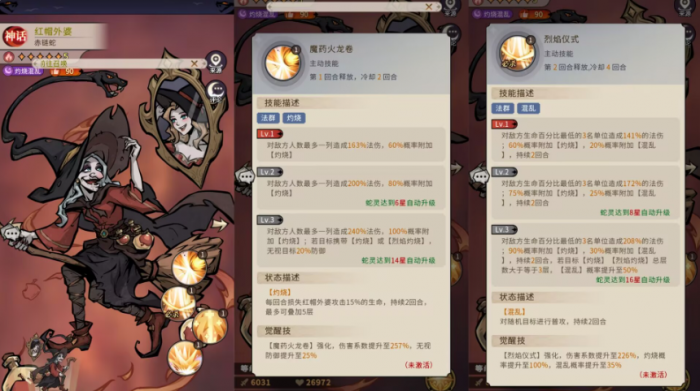 幻灵召唤师纯火队搭配攻略2