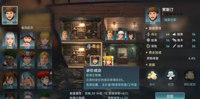 大航海时代起源必招航海士推荐1