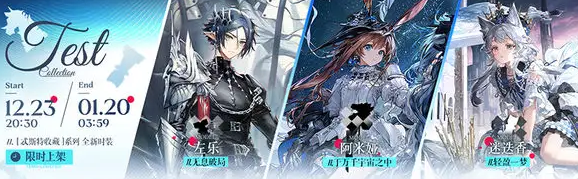 明日方舟星语共愿限时活动玩法详解1