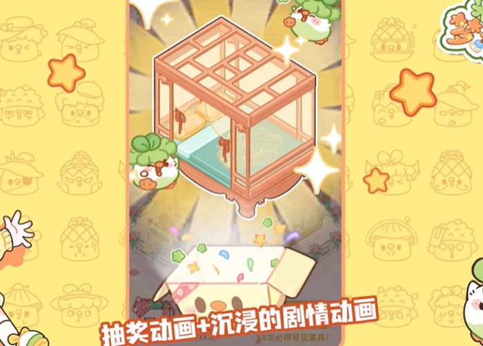 菜鸡梦想家神秘快递触发方法2