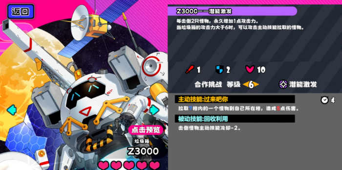 吉星派对全角色筹码搭配指南8