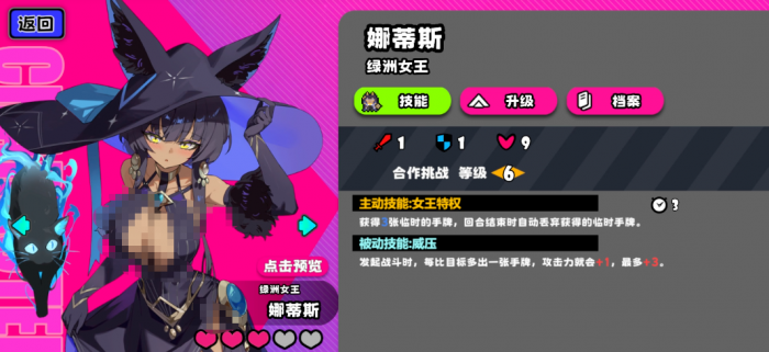 吉星派对全角色筹码搭配指南15