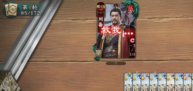 名将杀手游强势阵容推荐4