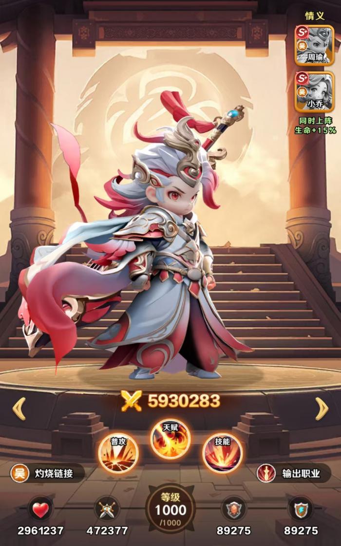 王者荣耀巨神军师孙尚香玩法攻略4