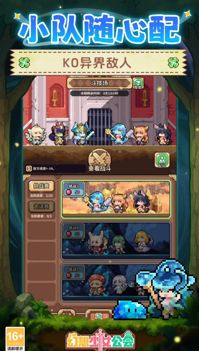 我叫MT口袋守卫战炮姐角色介绍与实战攻略4