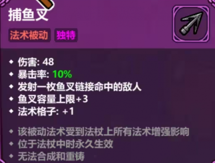 魔法工艺手游潜水员戴夫飞叉流派详解2