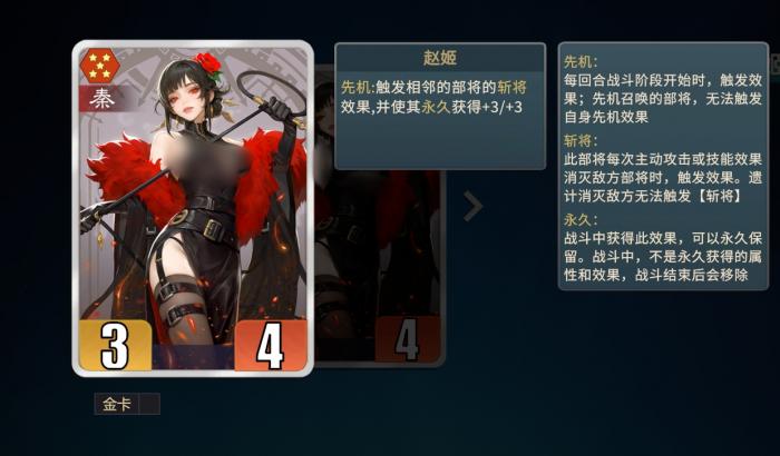 千机阵秦斩将流阵容搭配攻略4