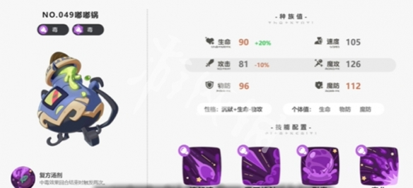 洛克王国世界前期神宠推荐3