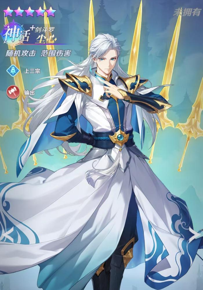 斗罗大陆零强度排行榜1