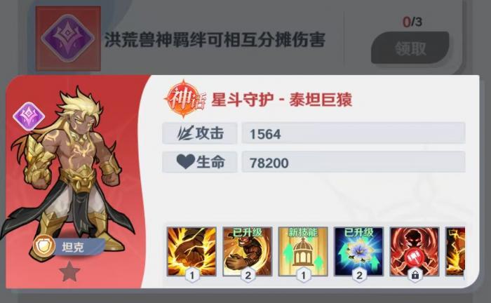 斗罗大陆零神话角色推荐3