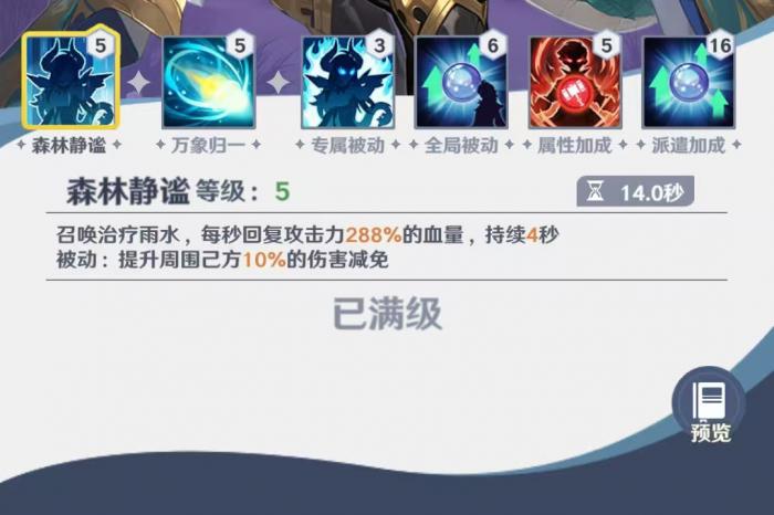 斗罗大陆零天青牛蟒强度解析1