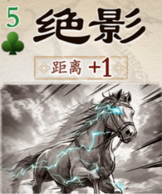 名将杀坐骑系统详解4