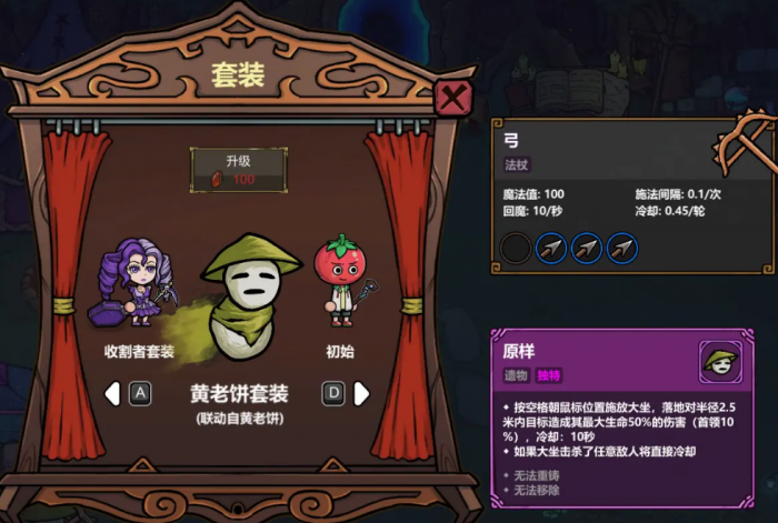 魔法工艺安全自伤流玩法详解1